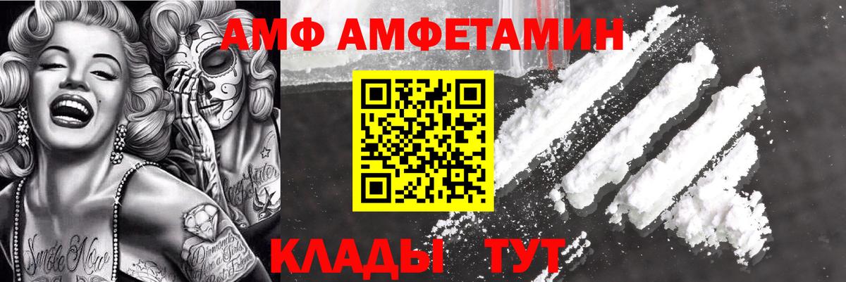 АМФ 98% Чистополь