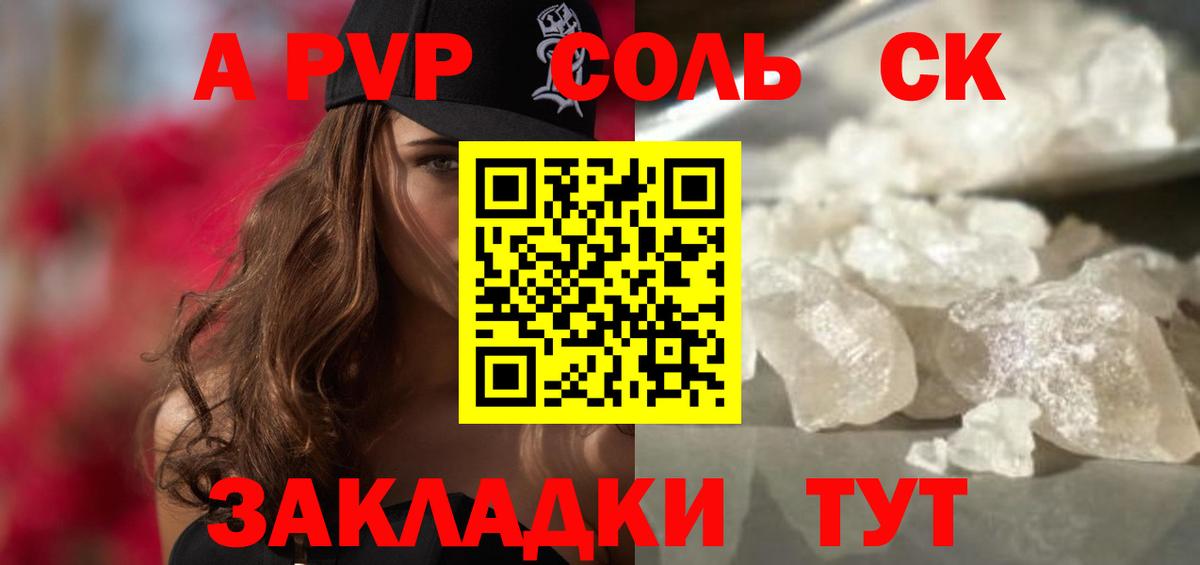 Чистополь  A-PVP кристаллы  Alpha-PVP СК  А ПВП СК  A-PVP  Вход с VPN 