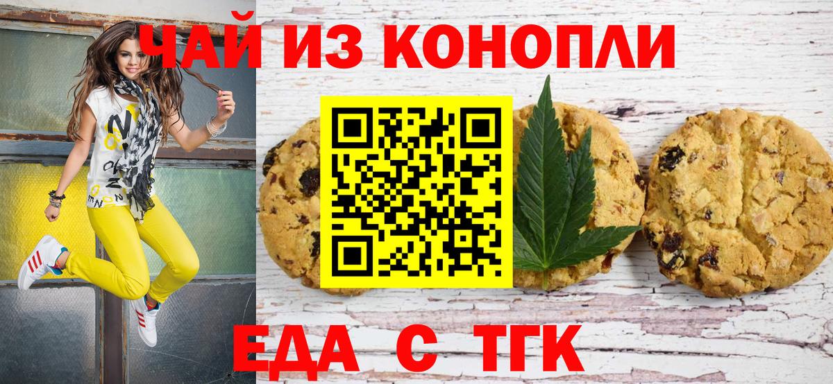 Чистополь  Canna-Cookies конопля  Вход с VPN 