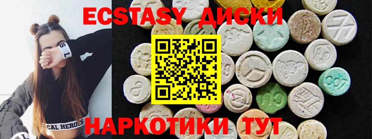 mega ТОР  Экстази диски  Ecstasy  ЭКСТАЗИ mix  Вход с VPN  Чистополь 