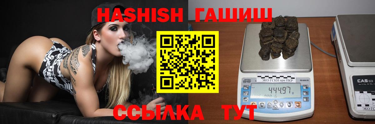 Чистополь  ГАШИШ гашик  ГАШИШ AMNESIA HAZE  Вход с VPN 