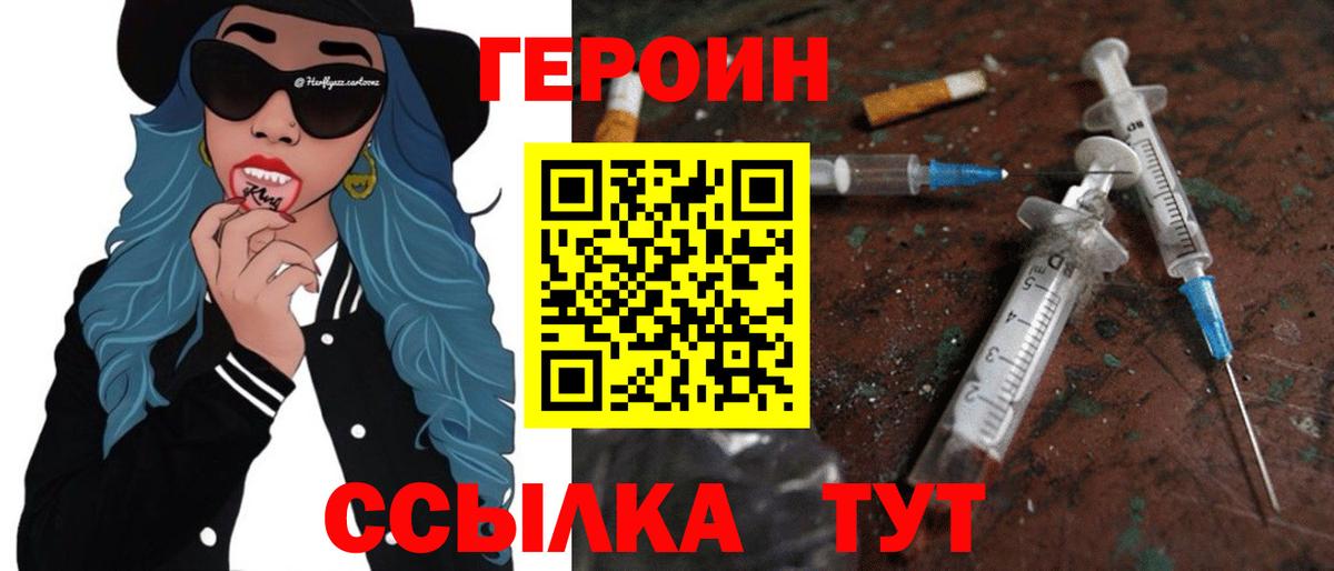 ГЕРОИН Афган Чистополь