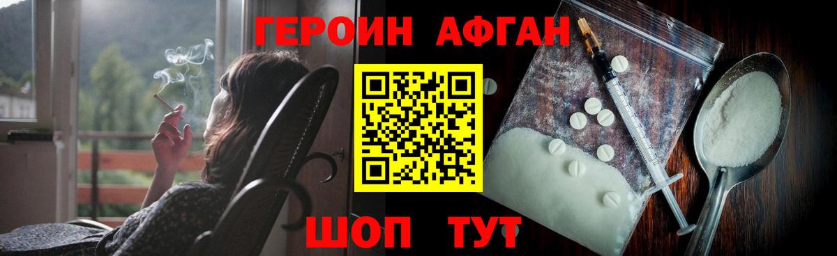 Чистополь  Героин Афган  Вход с VPN 