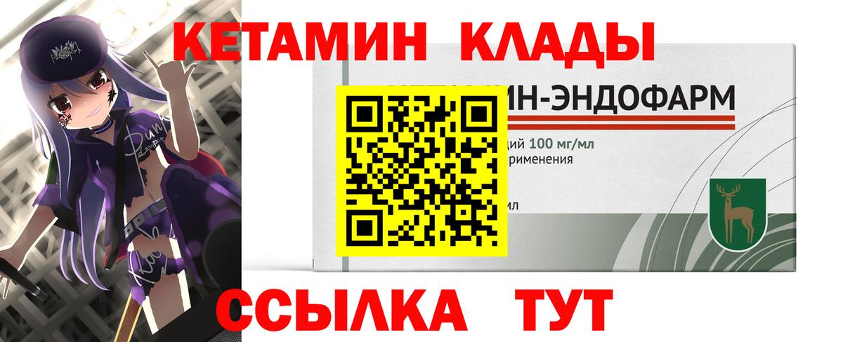 Чистополь  КЕТАМИН ketamine  Вход с VPN  Кетамин ketamine 
