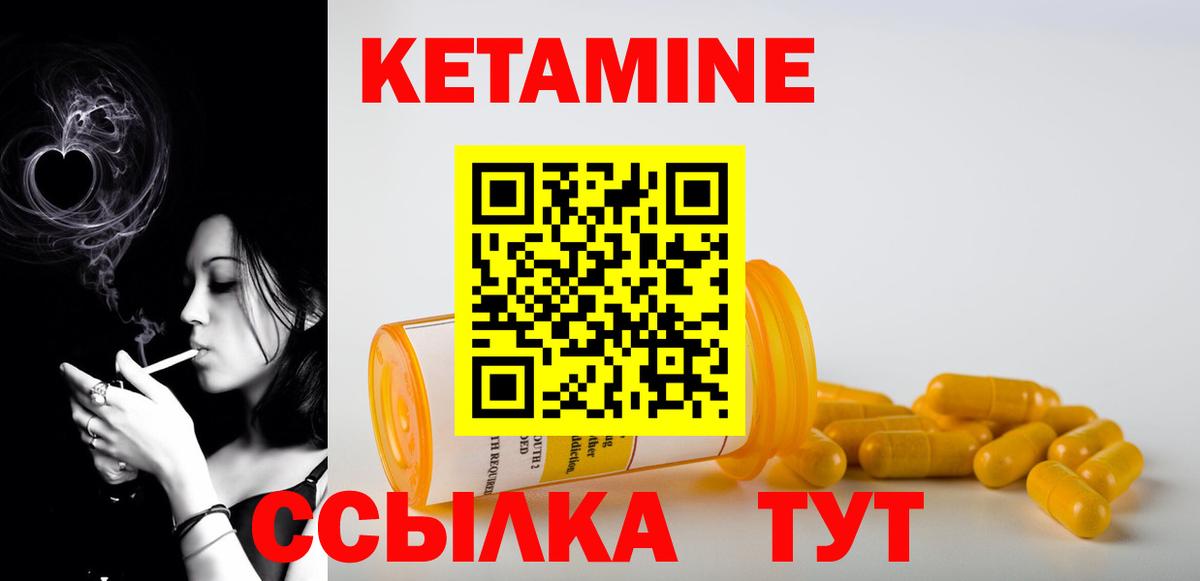 КЕТАМИН VHQ Чистополь