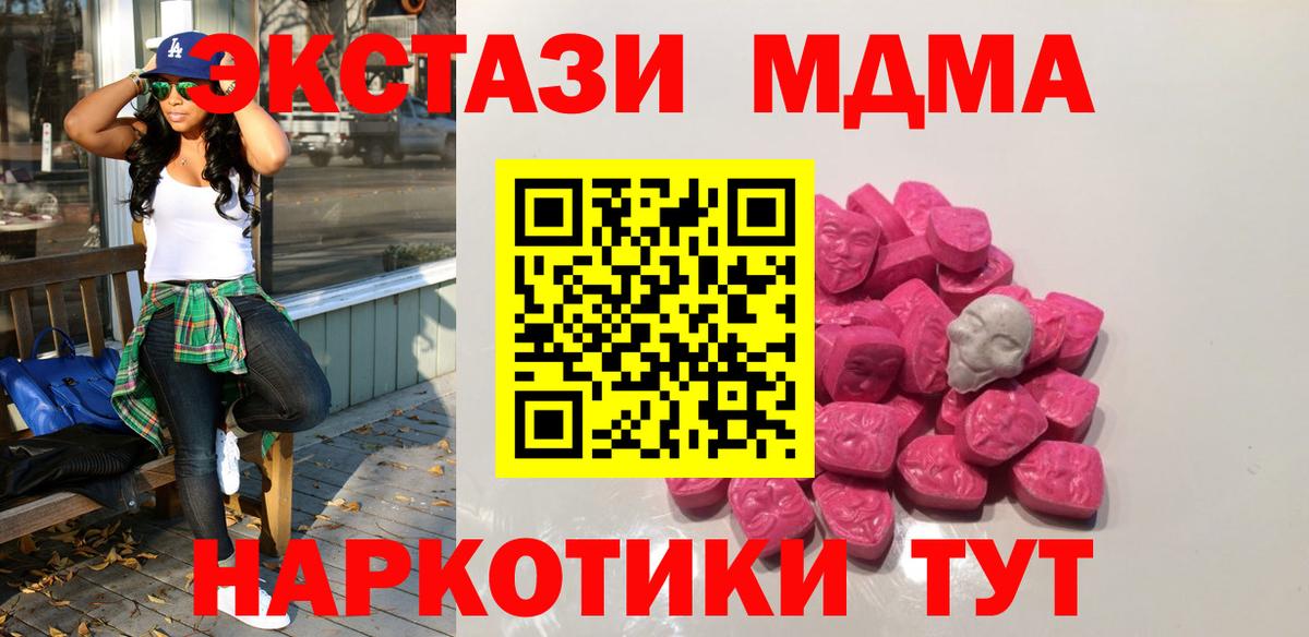 Чистополь  MDMA кристаллы  Вход с VPN 