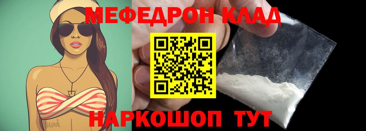 МЯУ-МЯУ  МЕФ mephedrone  Чистополь  Меф  Меф кристаллы  Вход с VPN 