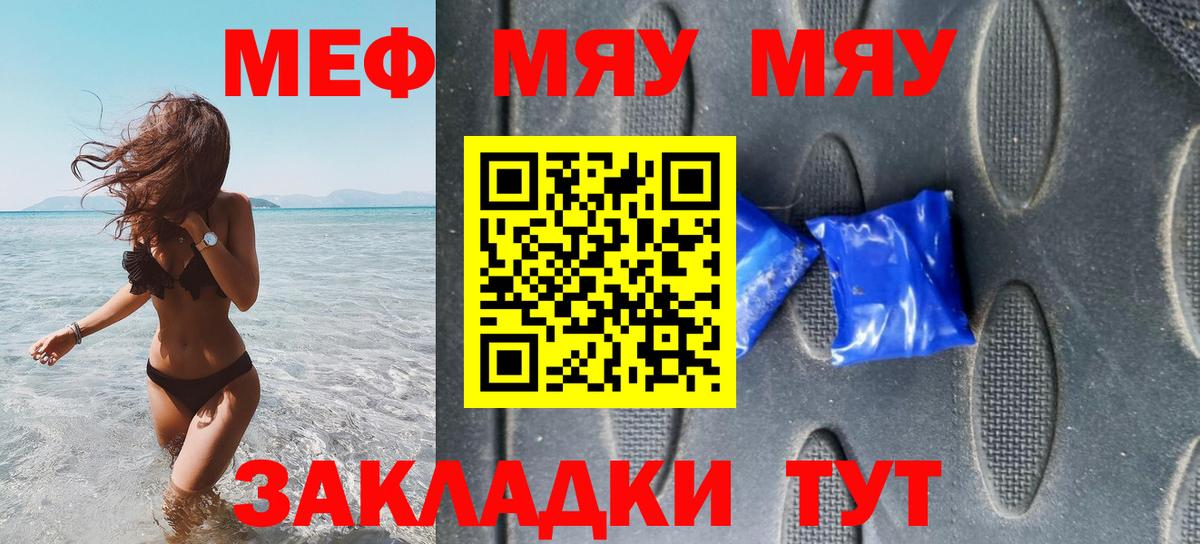 МЕФ мука Чистополь