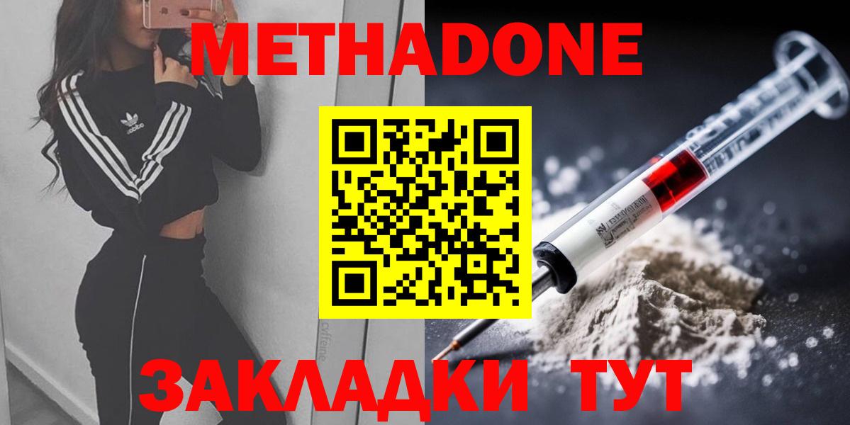 Чистополь  Метадон VHQ  Вход с VPN 
