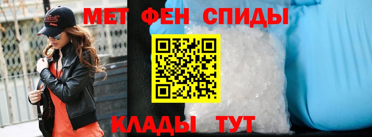 МЕТАМФЕТАМИН винт Чистополь
