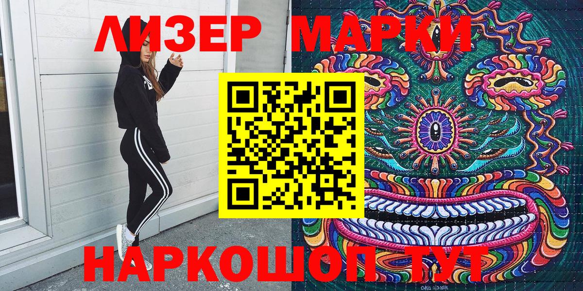 Чистополь  Марки 25I-NBOMe 1,5мг  Марки N-bome  Вход с VPN 