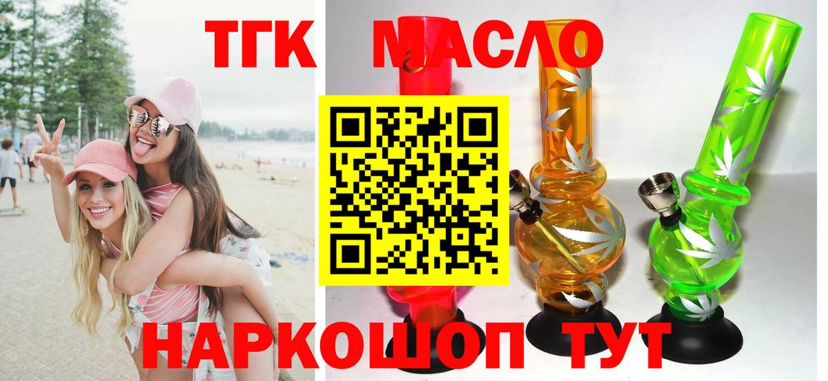 Чистополь  Дистиллят ТГК вейп с тгк  Вход с VPN 