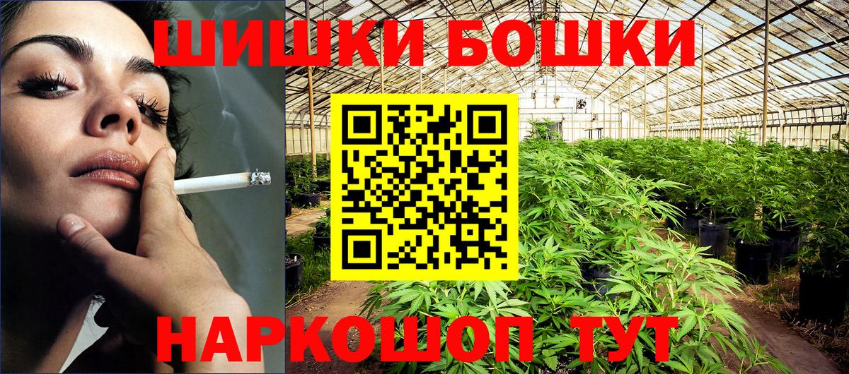 Бошки Шишки THC 21% Чистополь